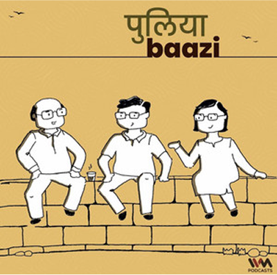 Puliyabaazi